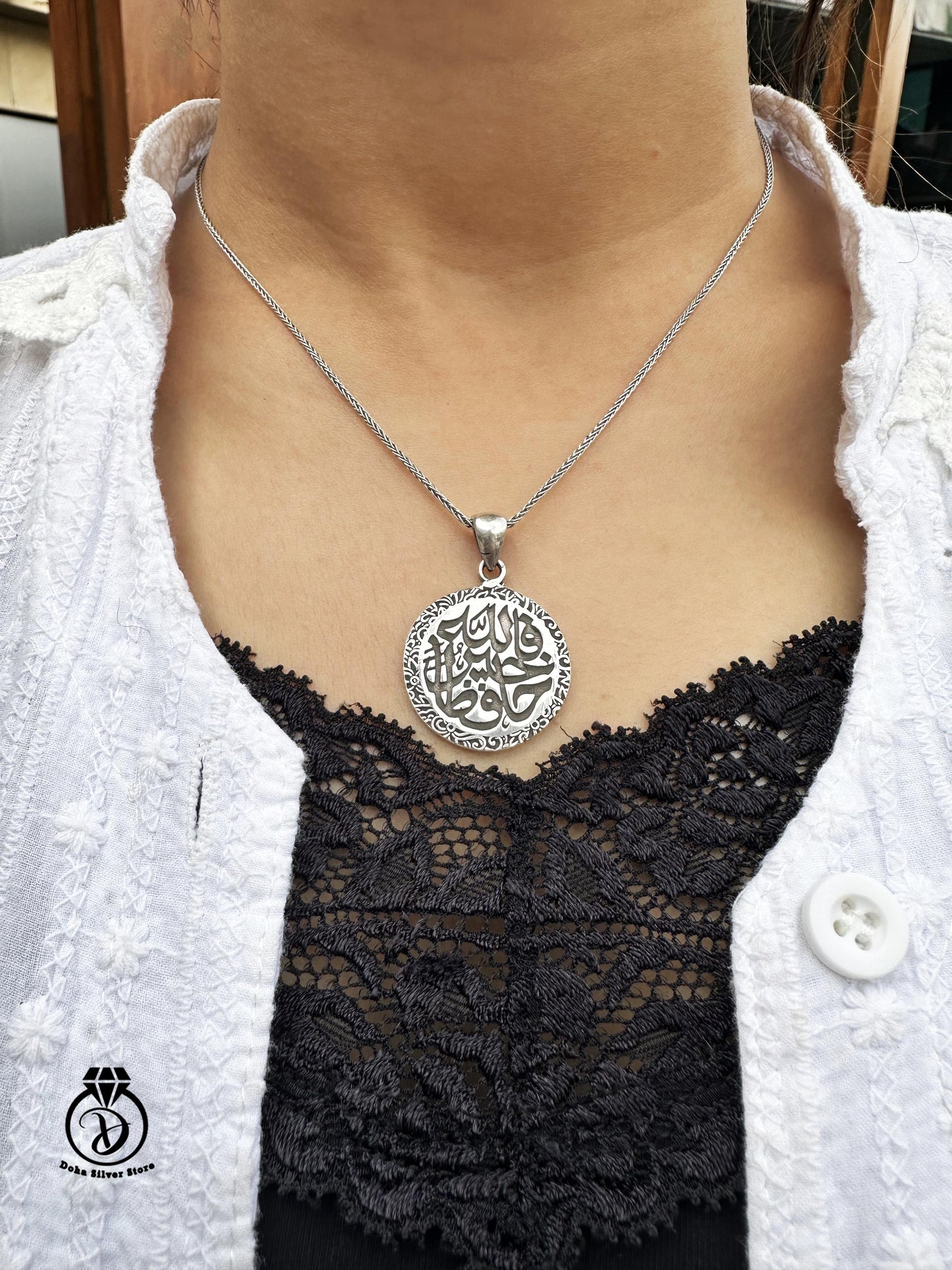 Necklace فالله خير حافظ